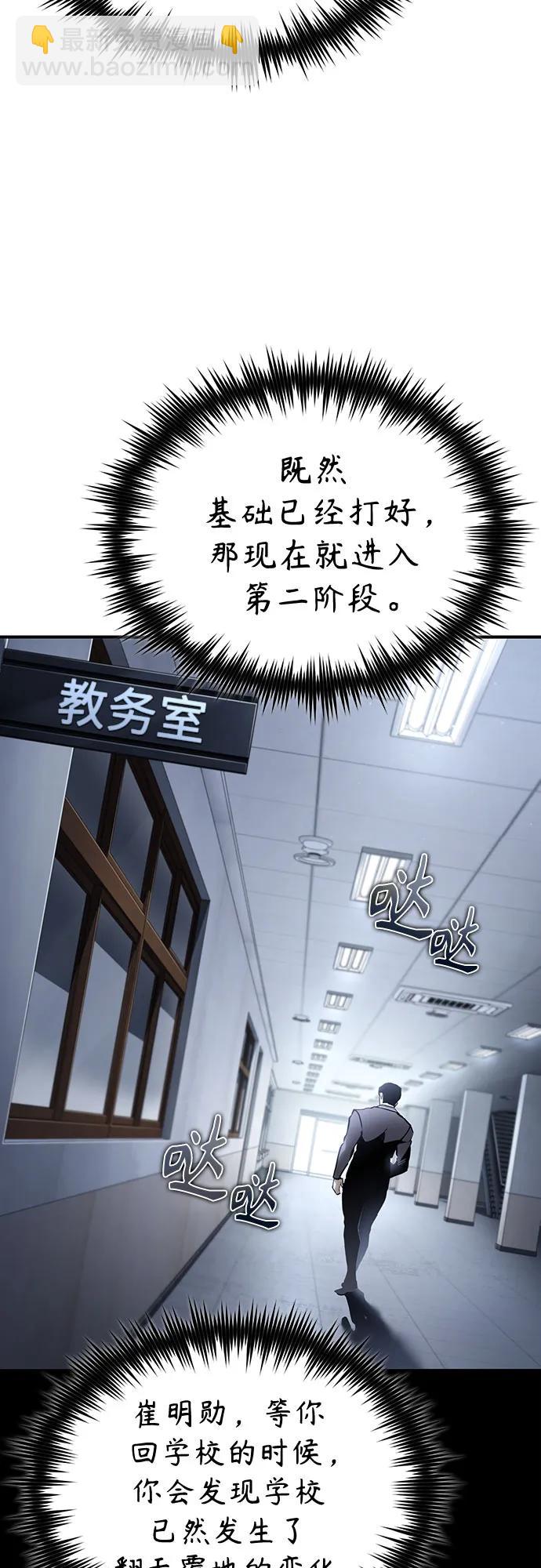 [第66话] Next Step51