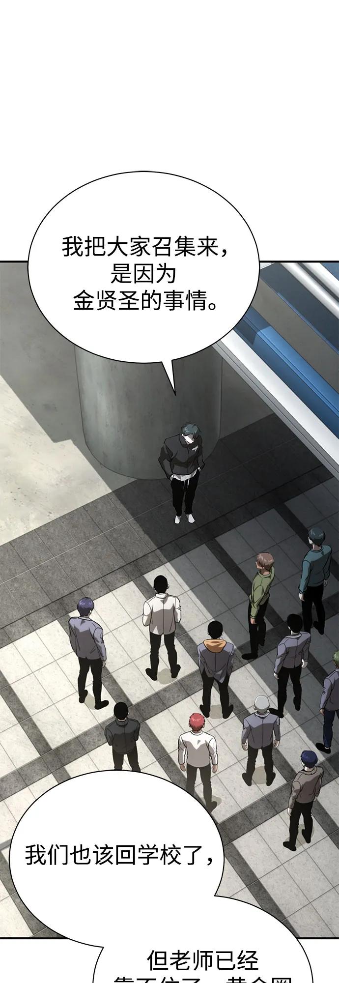 [第66话] Next Step60
