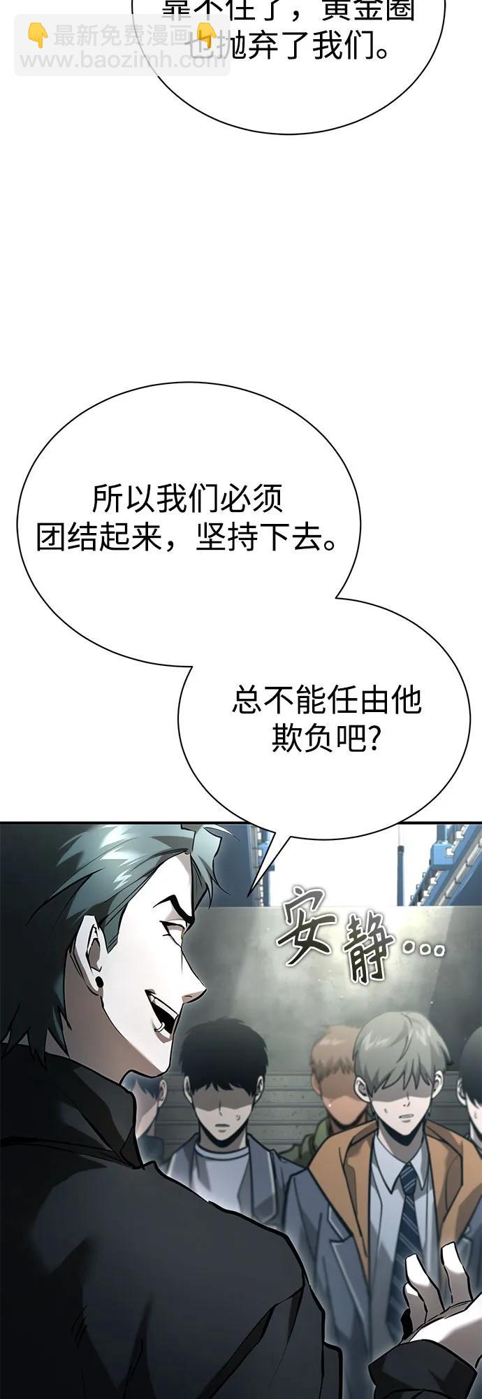 [第66话] Next Step61