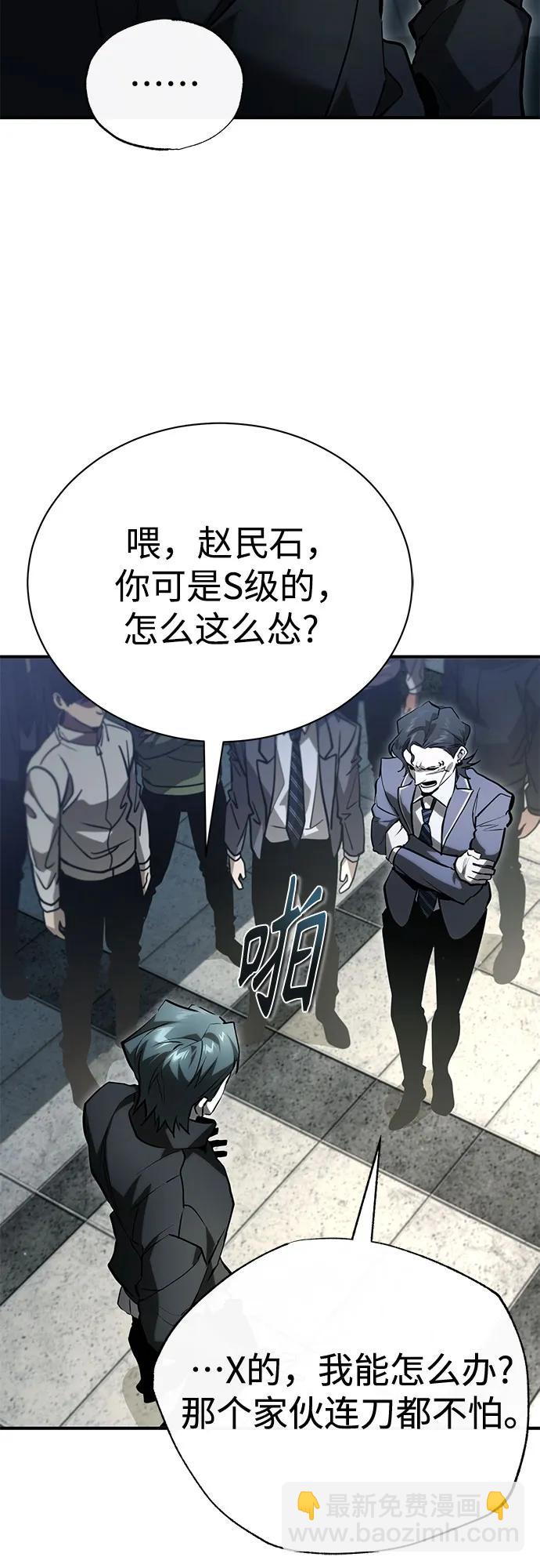 [第66话] Next Step62