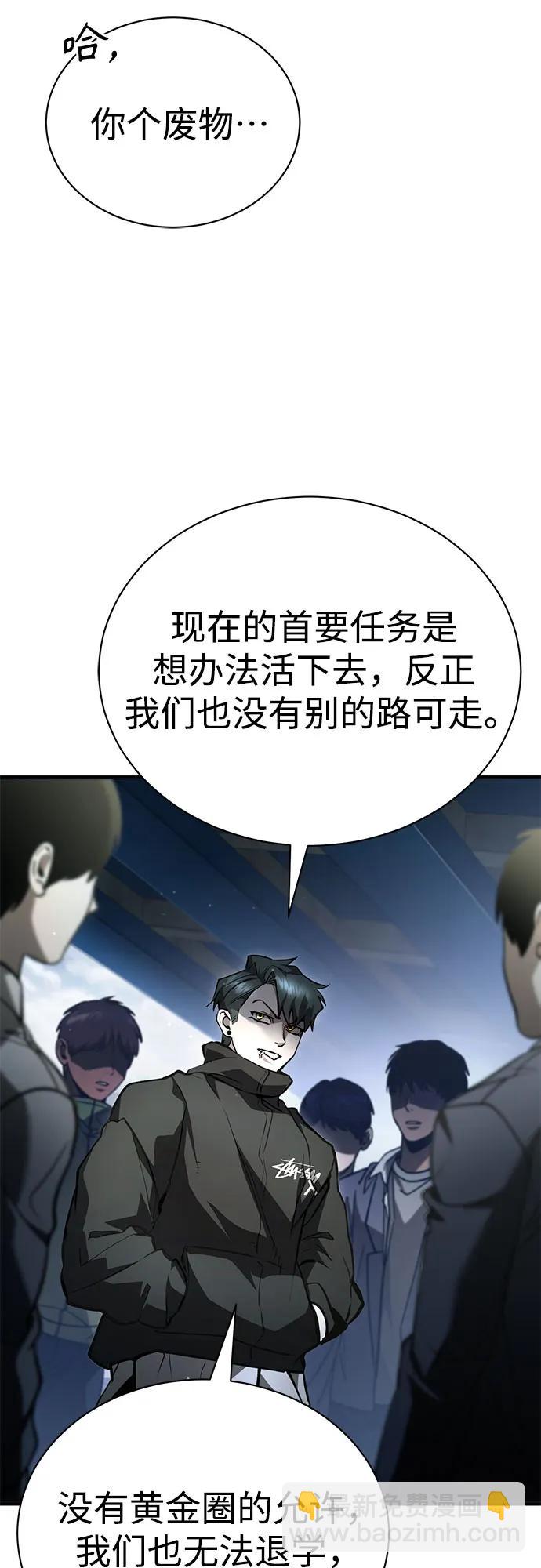 [第66话] Next Step63