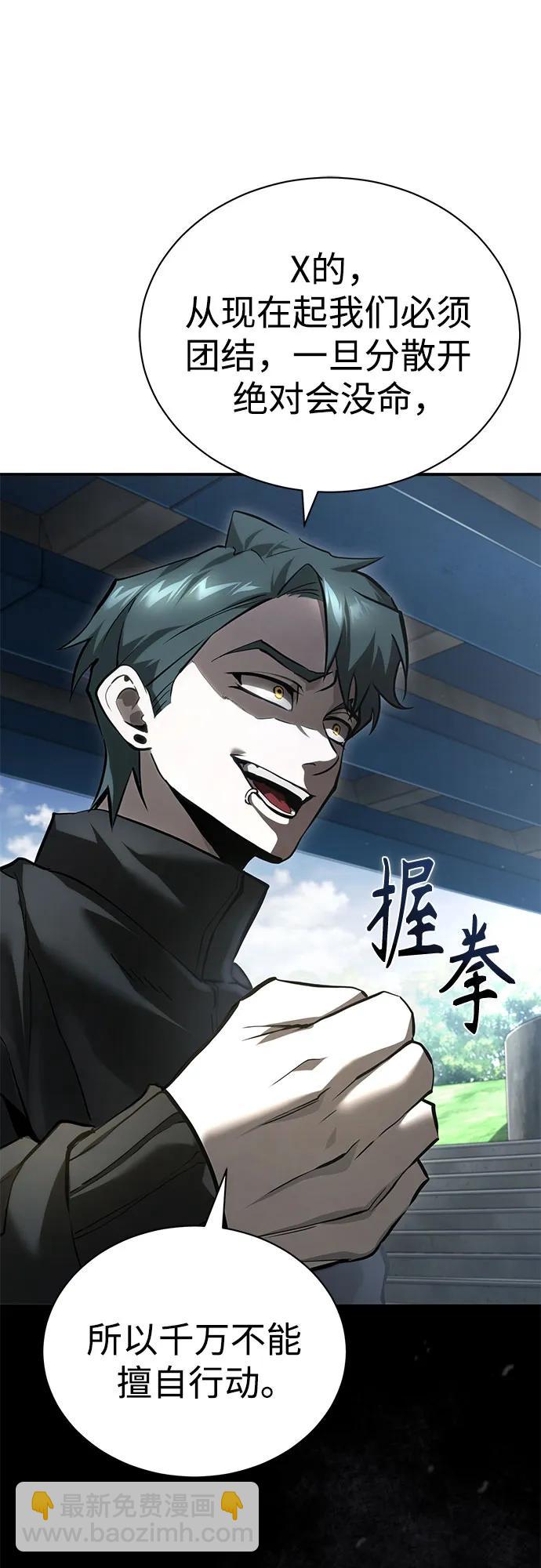 [第66话] Next Step66