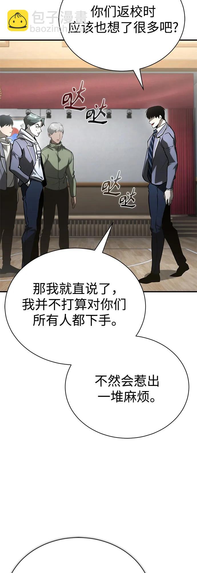 [第66话] Next Step76