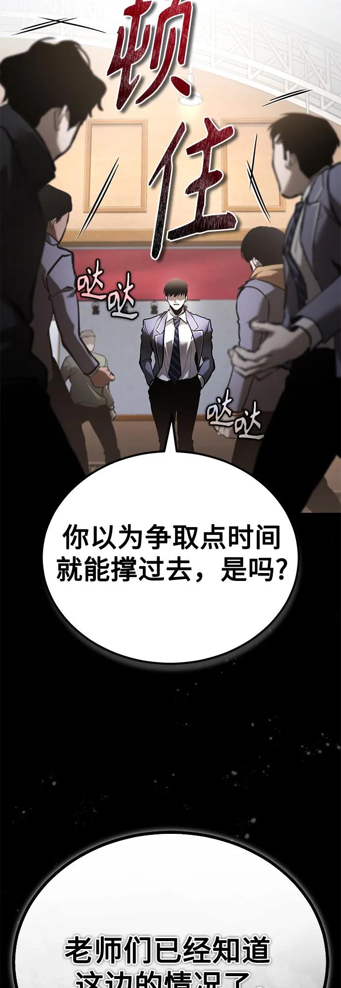 [第66话] Next Step92