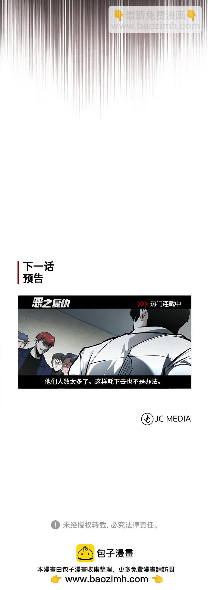 [第66话] Next Step97