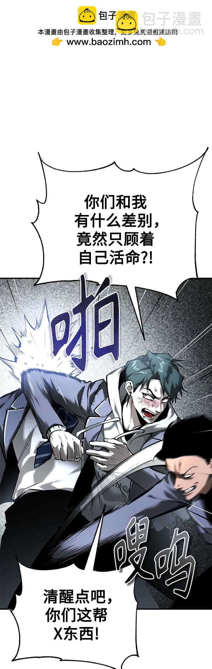 [第67话] 泛滥的恶意1