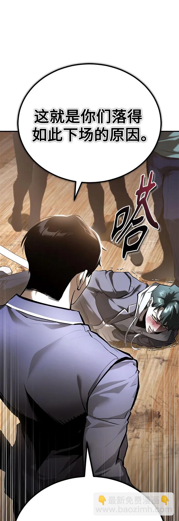 [第67话] 泛滥的恶意10