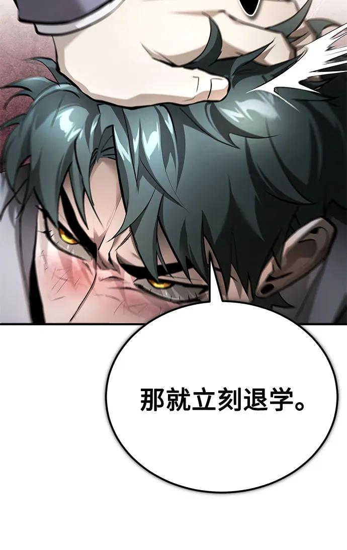 [第67话] 泛滥的恶意12