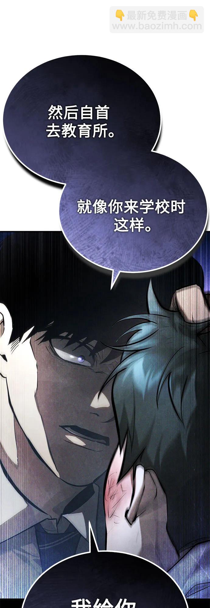 [第67话] 泛滥的恶意13