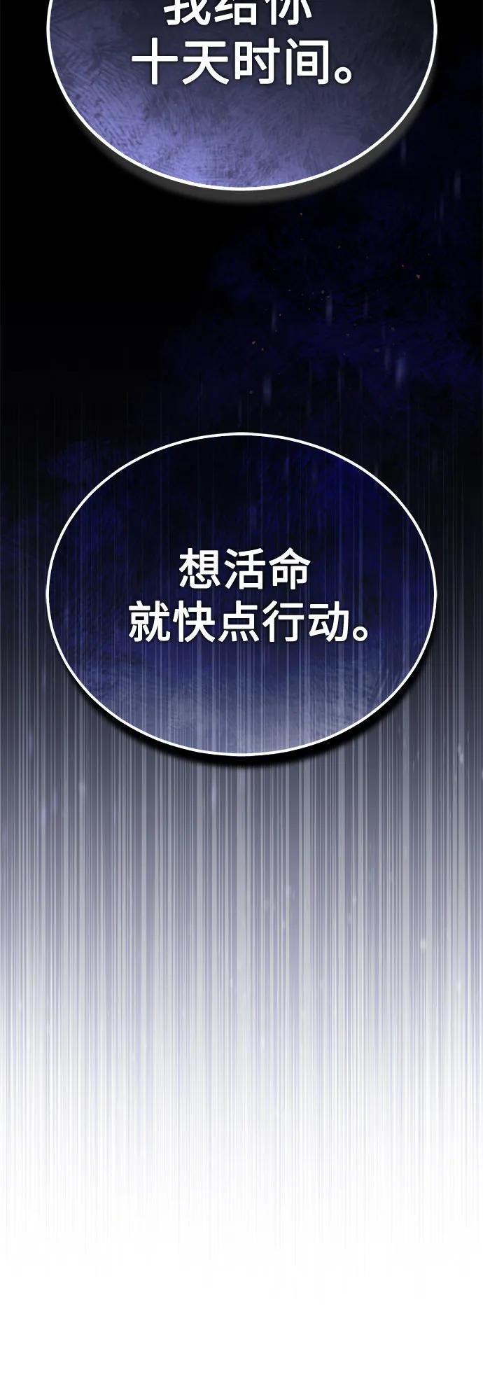 [第67话] 泛滥的恶意14