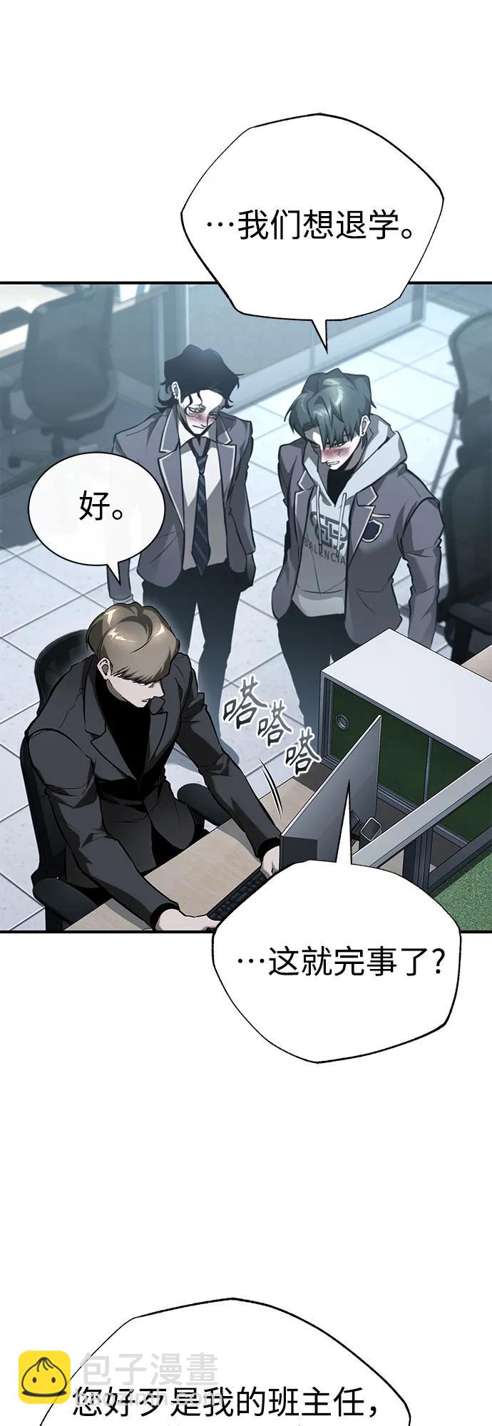 [第67话] 泛滥的恶意15