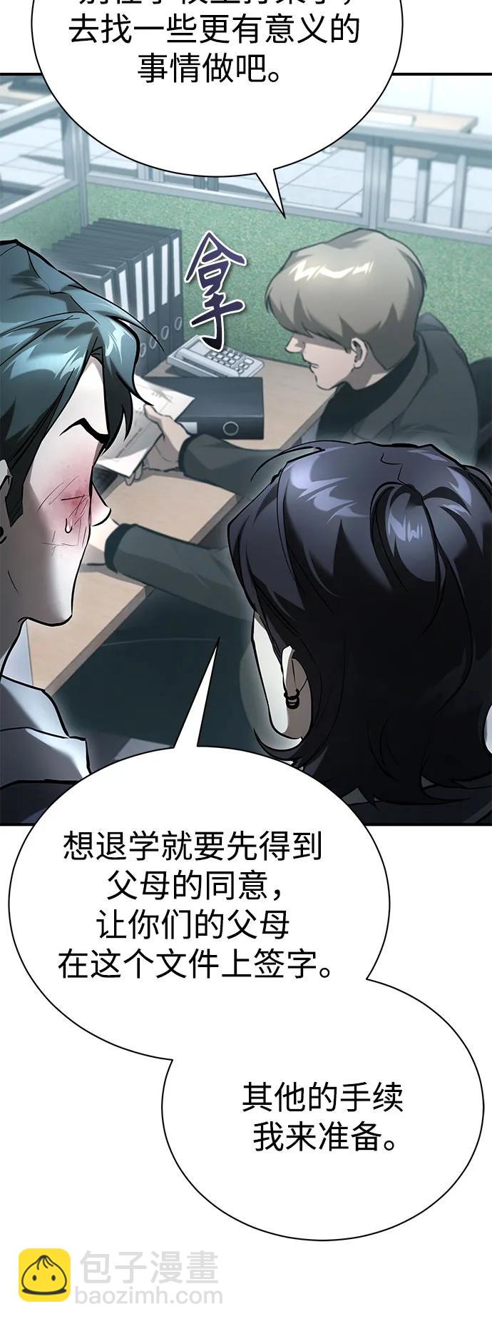 [第67话] 泛滥的恶意17