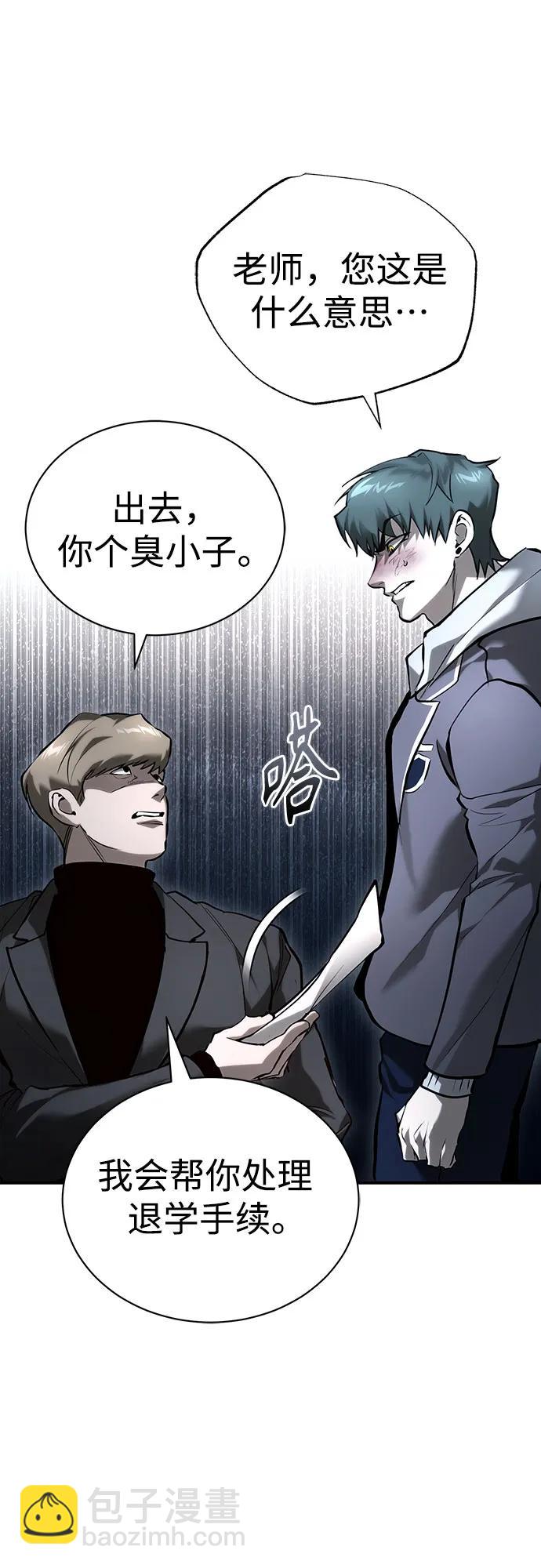 [第67话] 泛滥的恶意18