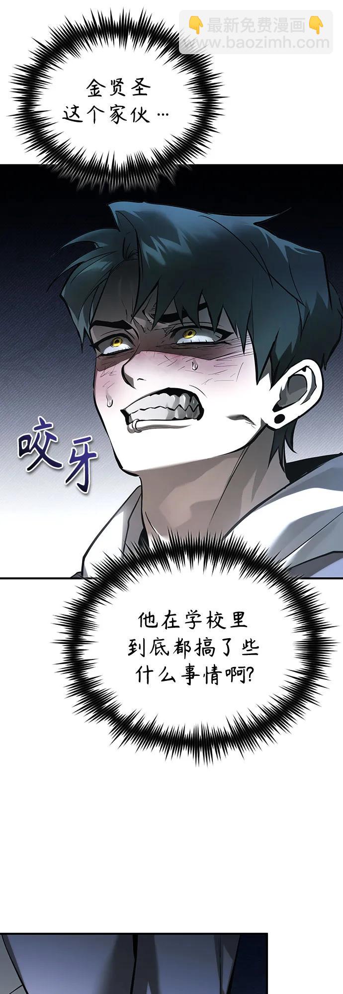 [第67话] 泛滥的恶意19