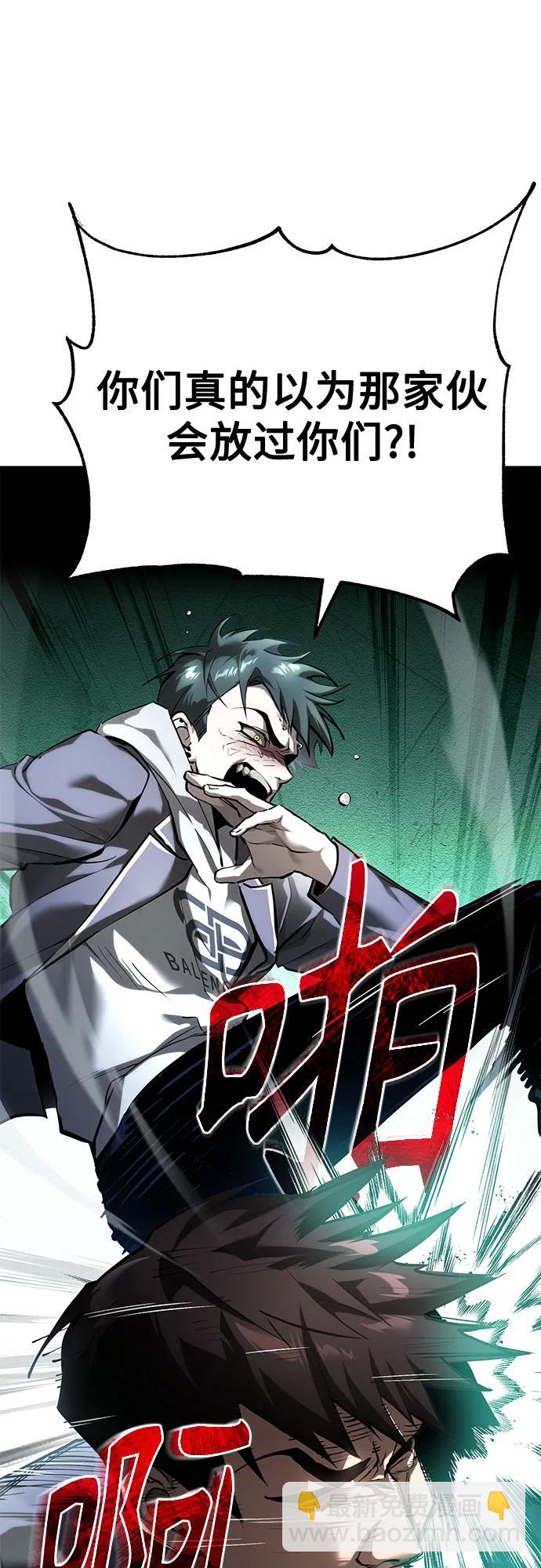 [第67话] 泛滥的恶意2