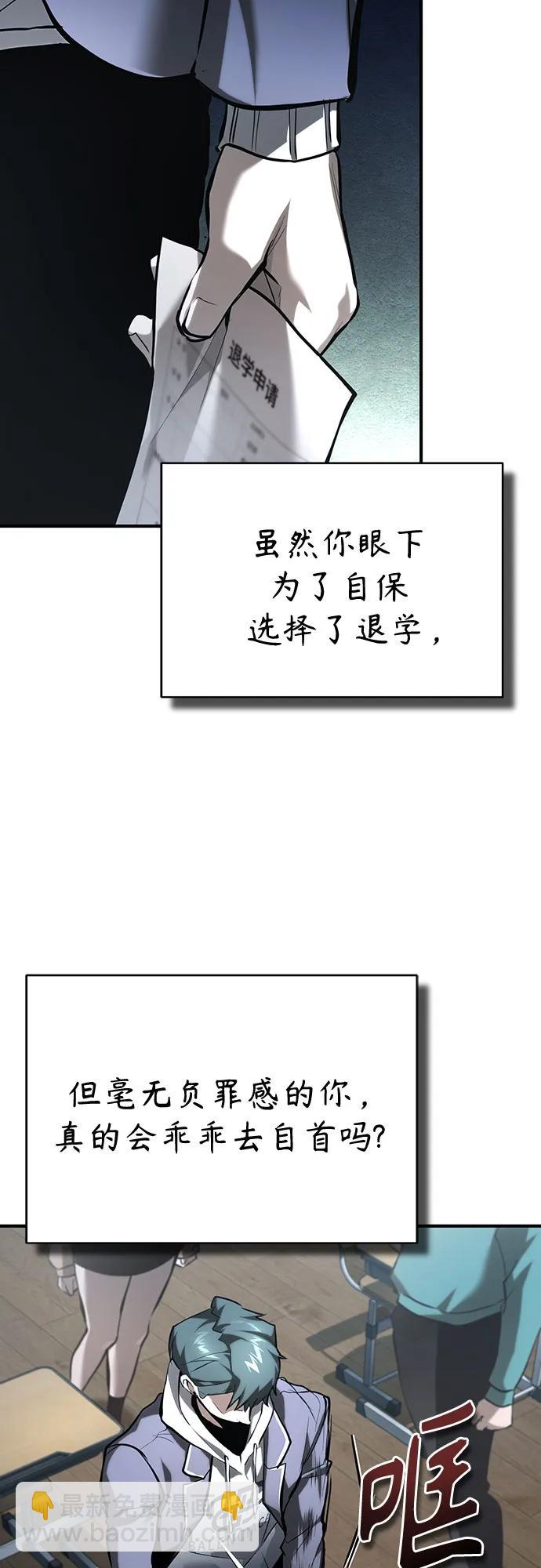 [第67话] 泛滥的恶意20