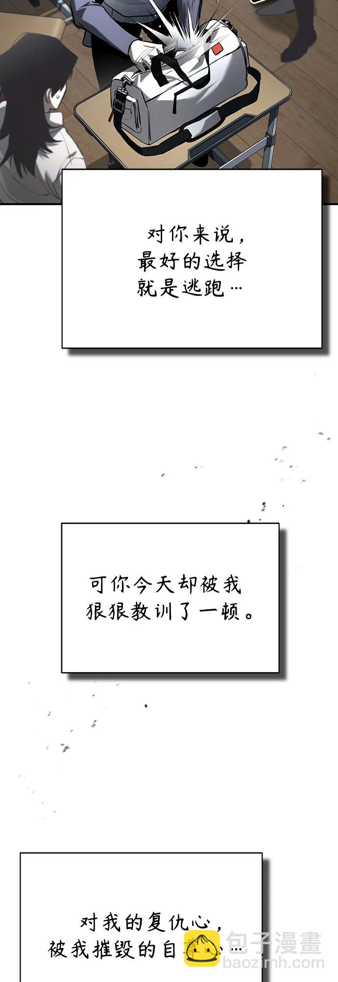 [第67话] 泛滥的恶意21