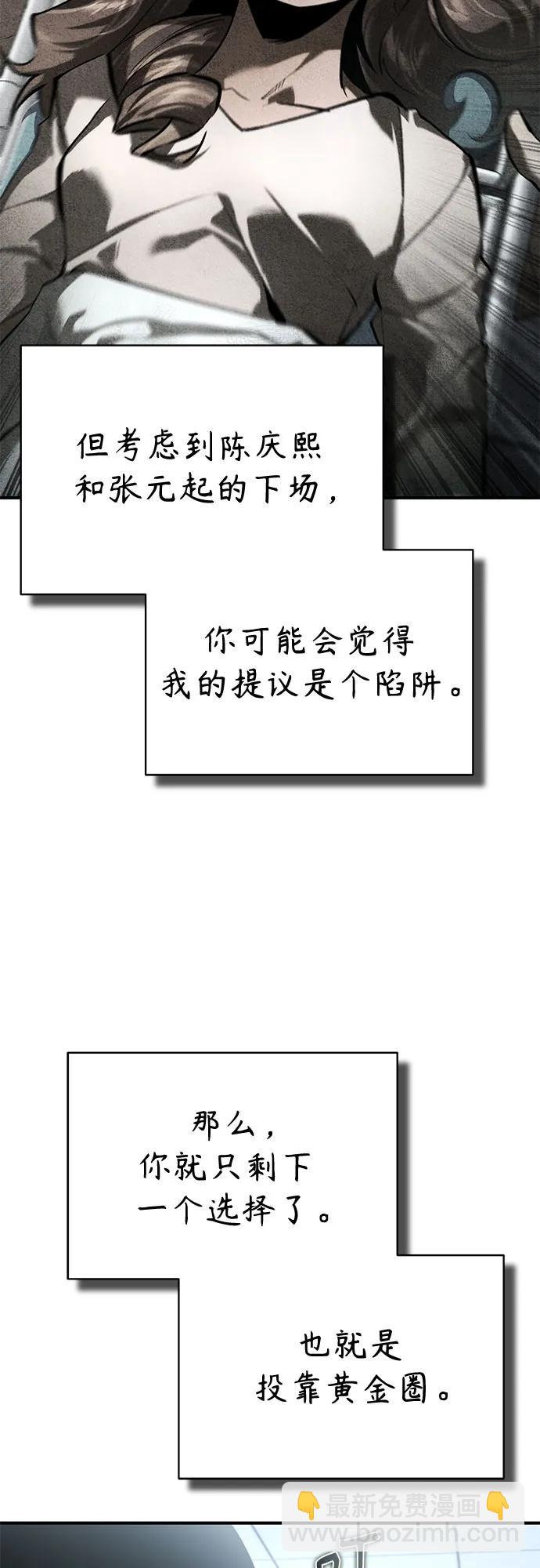 [第67话] 泛滥的恶意24