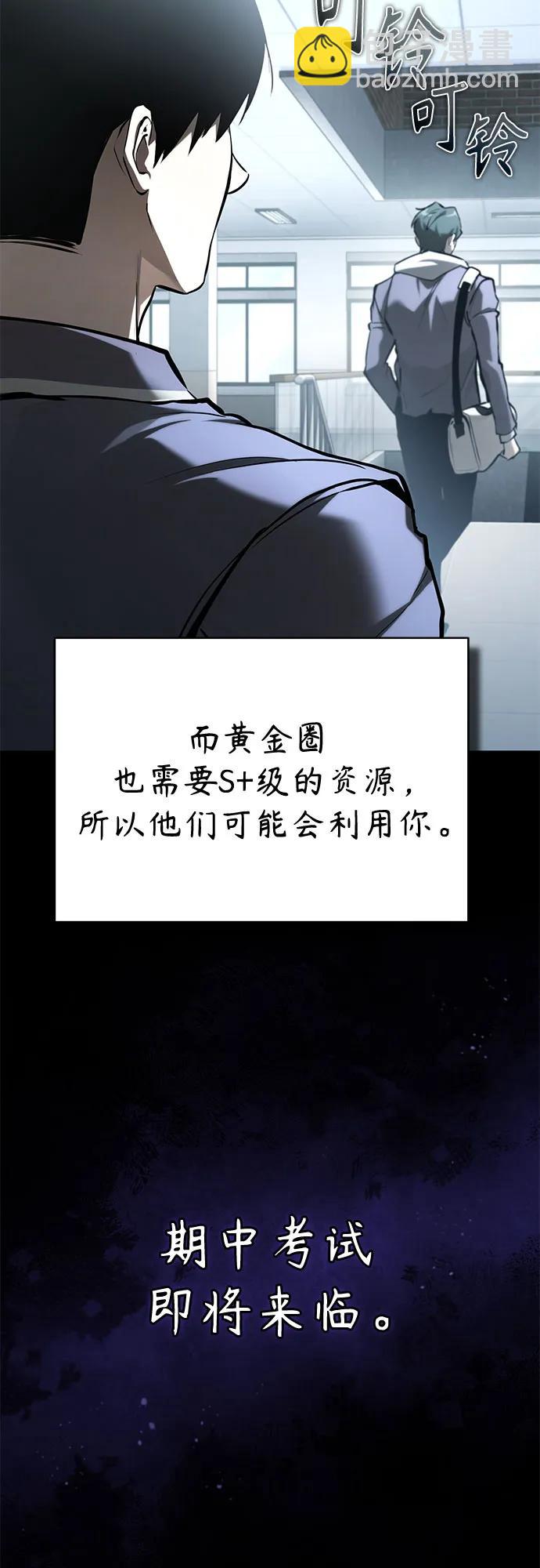 [第67话] 泛滥的恶意25