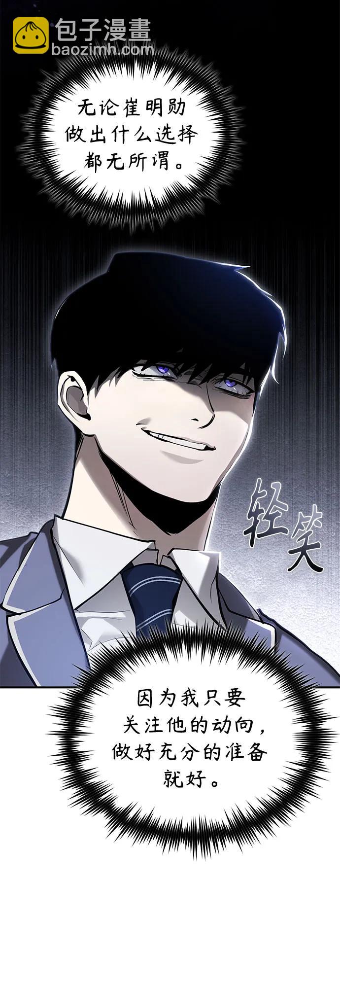 [第67话] 泛滥的恶意26