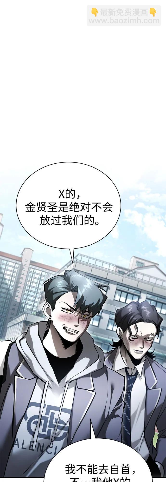 [第67话] 泛滥的恶意27