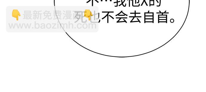 [第67话] 泛滥的恶意28