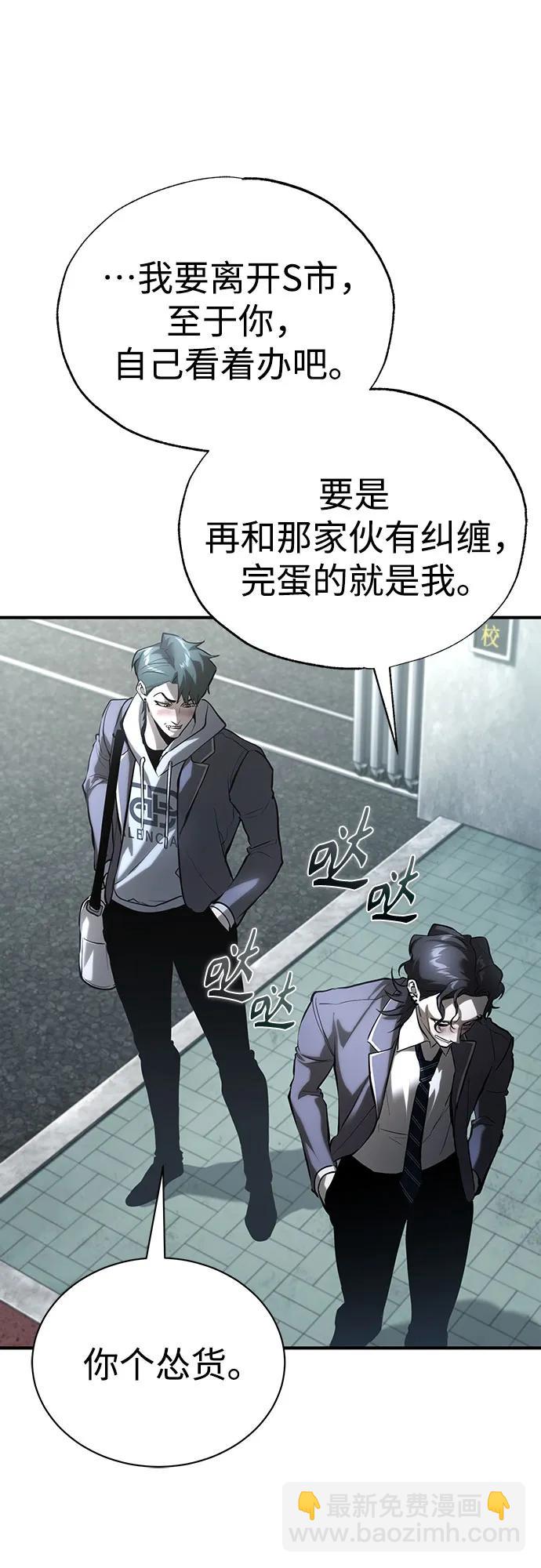 [第67话] 泛滥的恶意29
