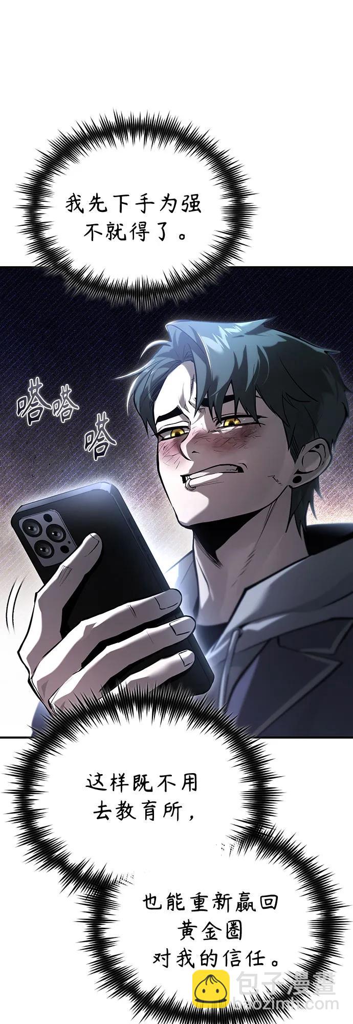 [第67话] 泛滥的恶意30