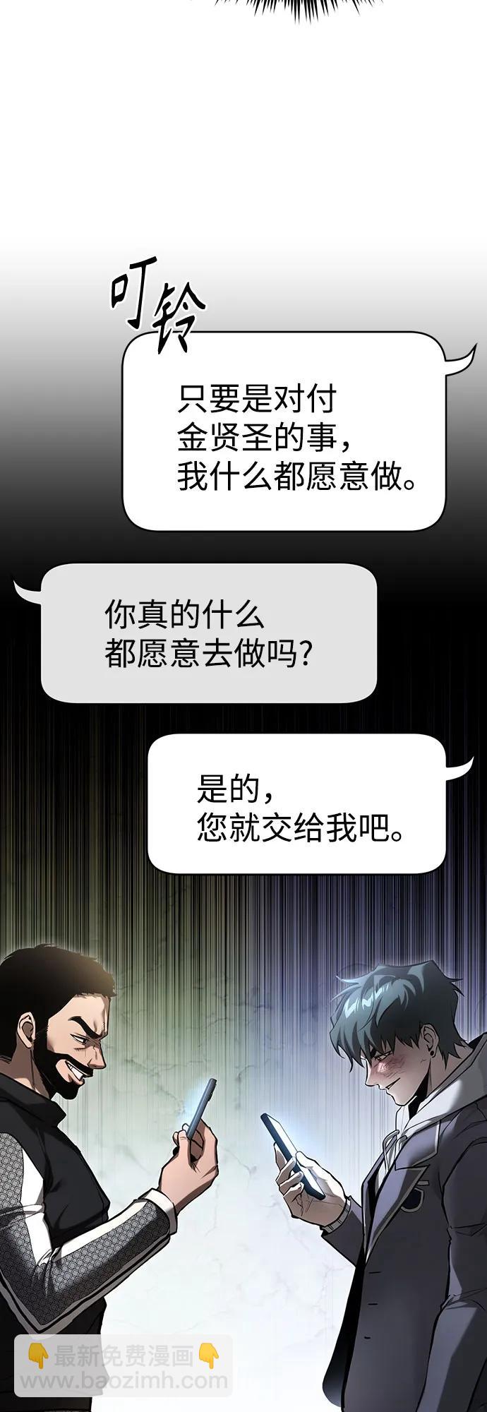 [第67话] 泛滥的恶意31