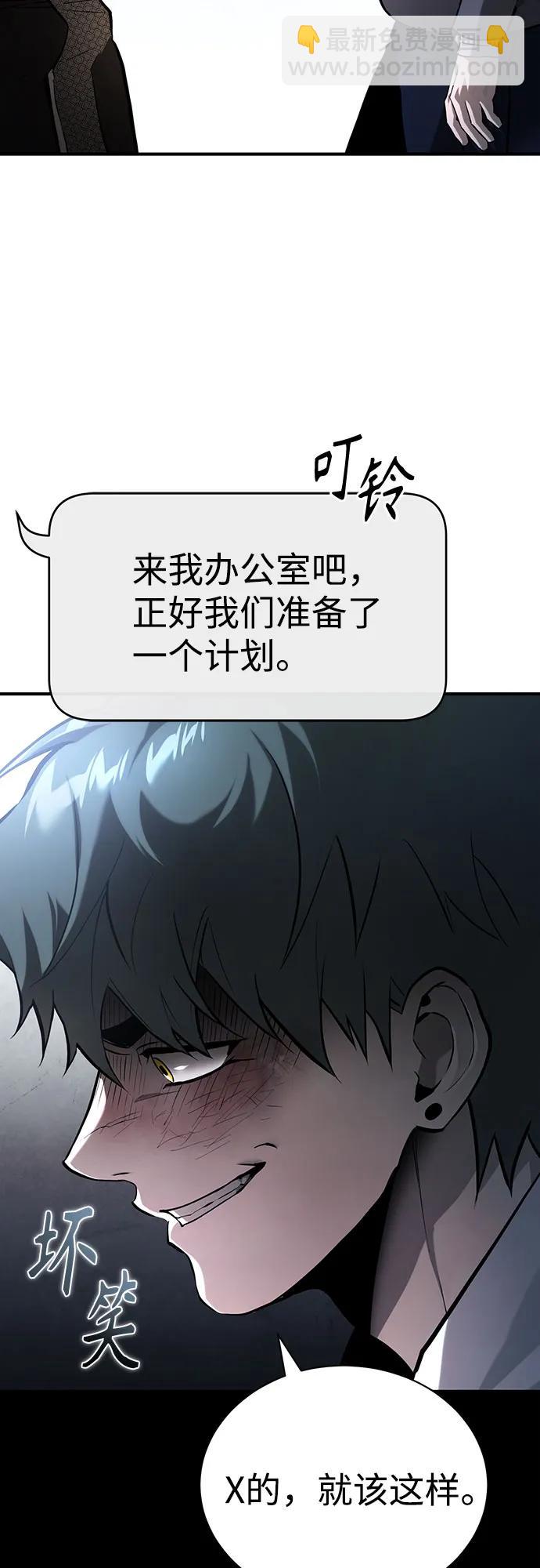 [第67话] 泛滥的恶意32