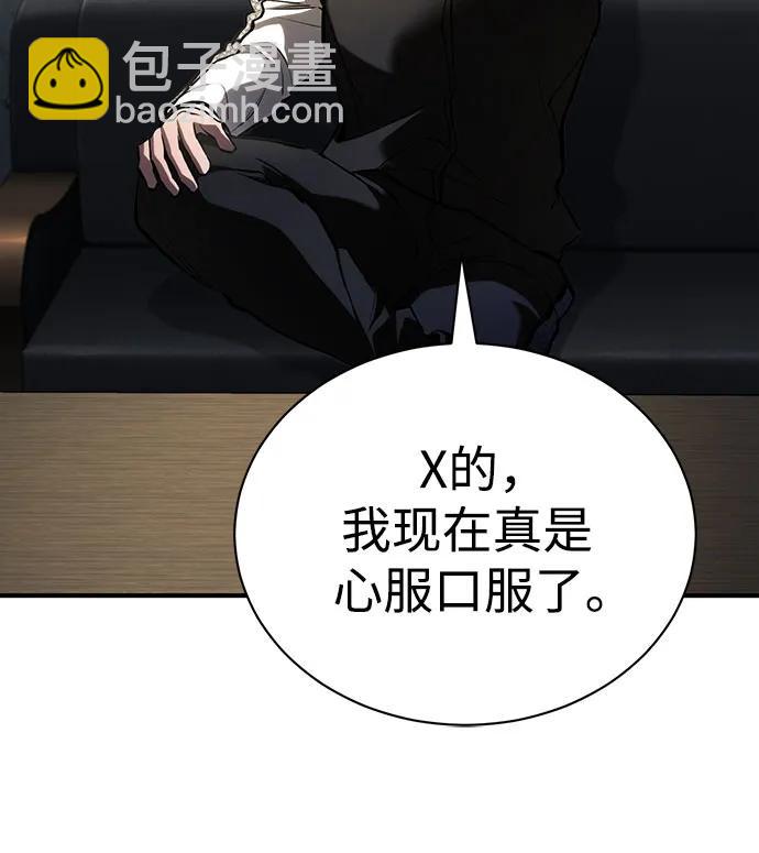 [第67话] 泛滥的恶意34
