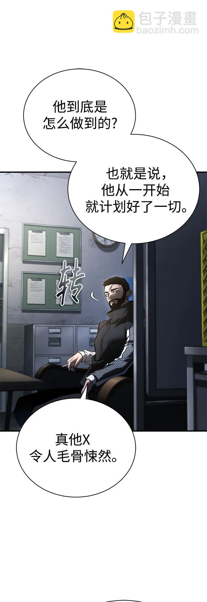 [第67话] 泛滥的恶意35