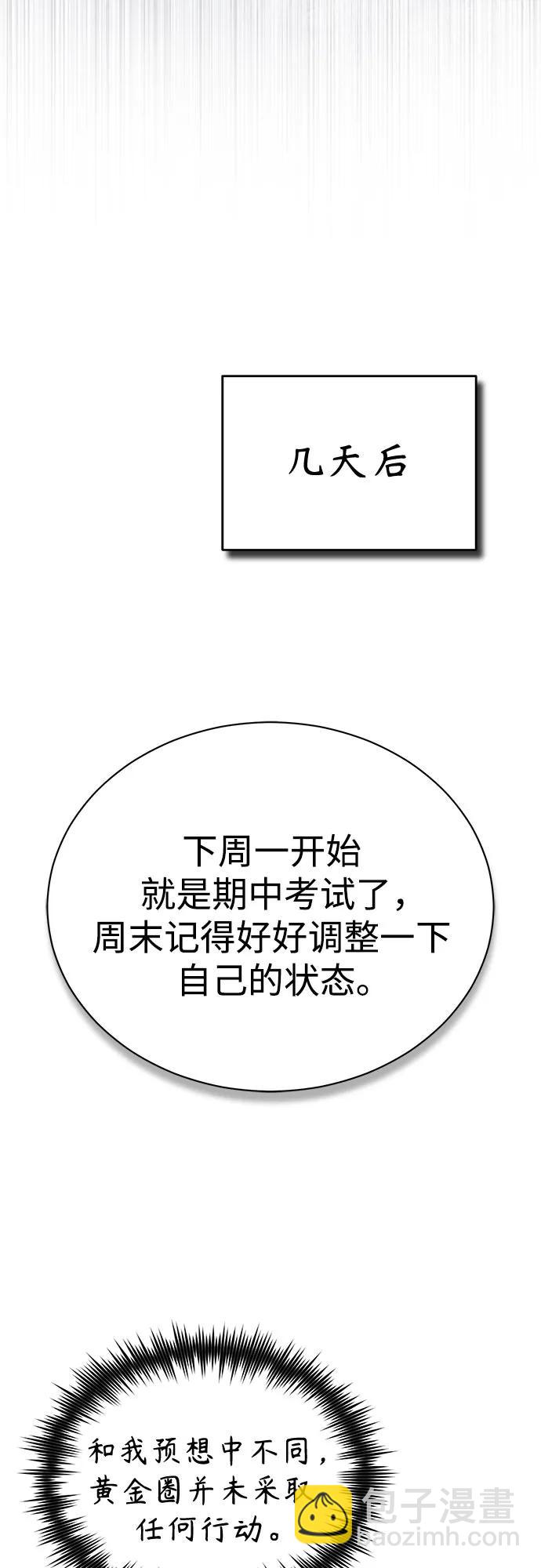 [第67话] 泛滥的恶意38