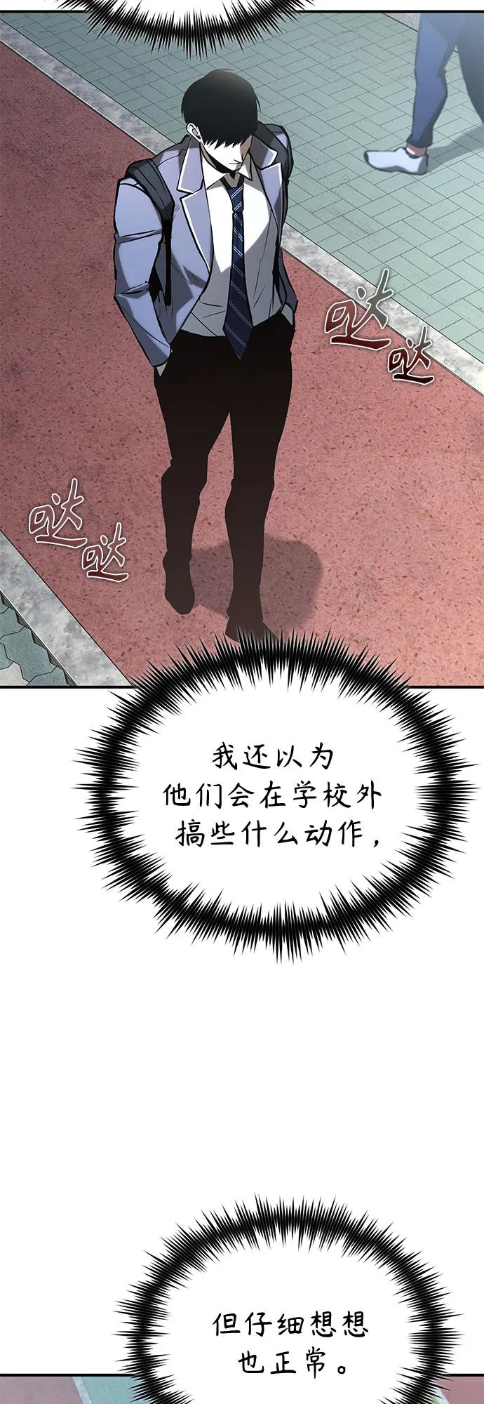 [第67话] 泛滥的恶意39