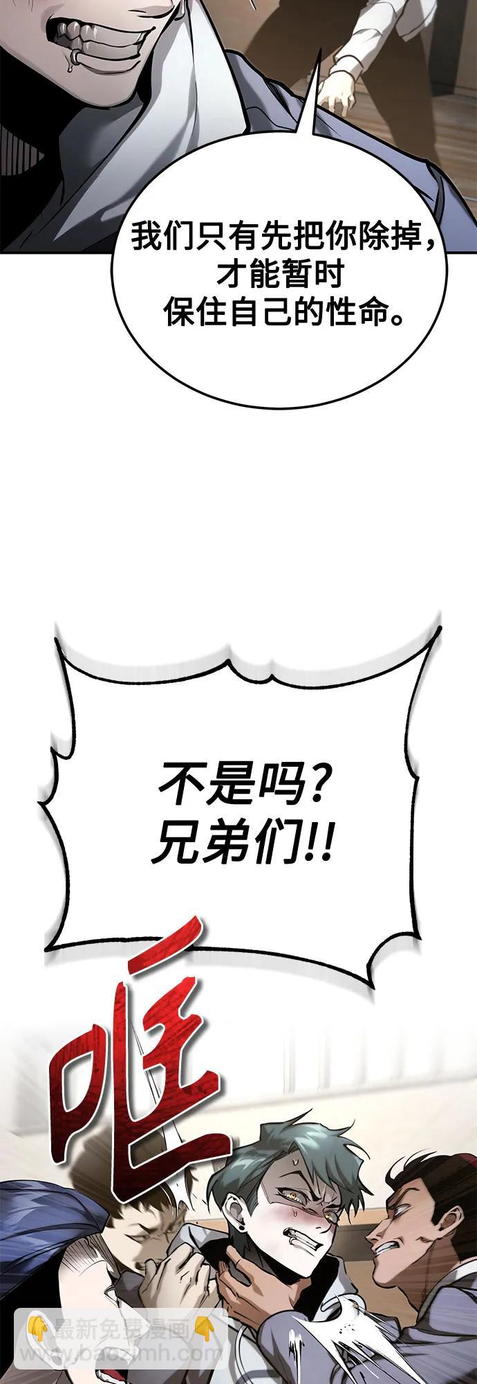 [第67话] 泛滥的恶意4