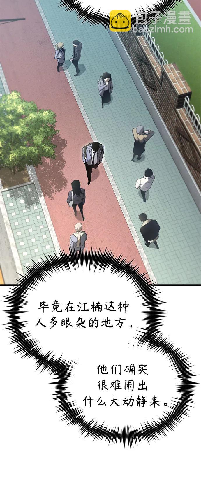 [第67话] 泛滥的恶意40