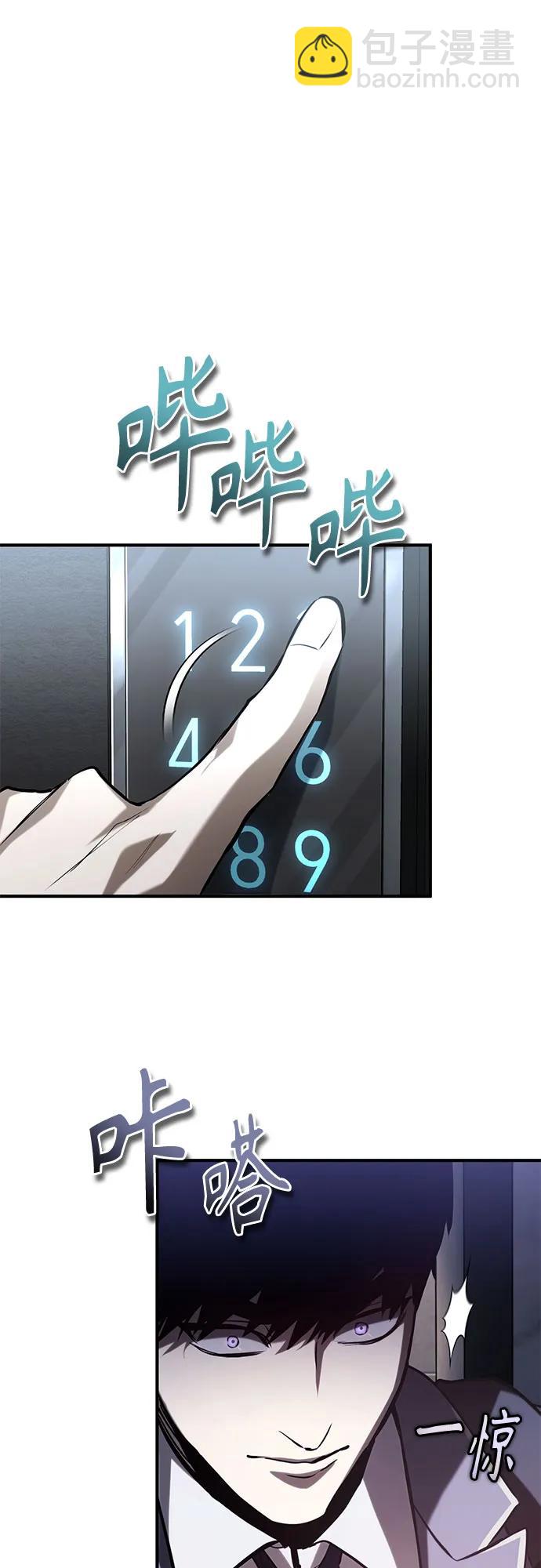 [第67话] 泛滥的恶意41