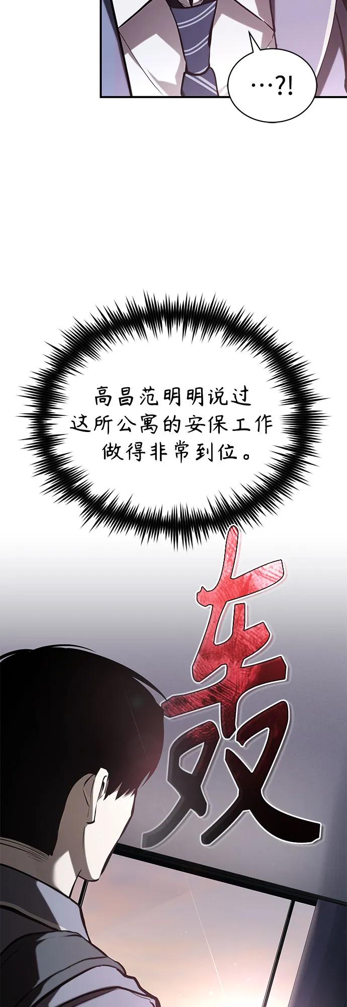 [第67话] 泛滥的恶意42