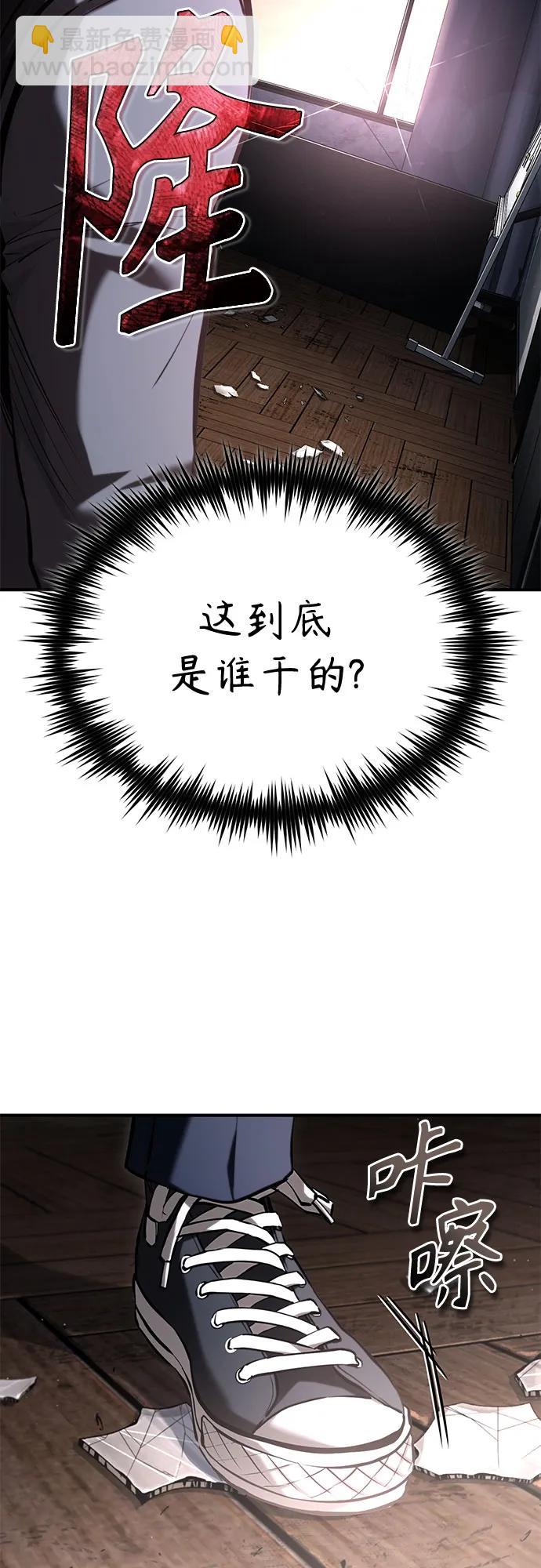 [第67话] 泛滥的恶意43
