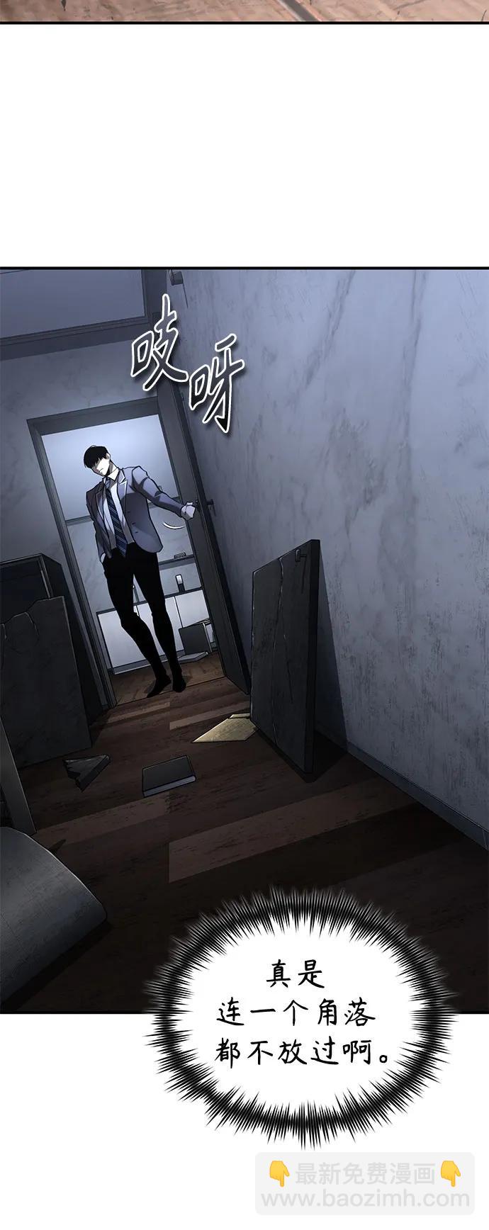 [第67话] 泛滥的恶意44