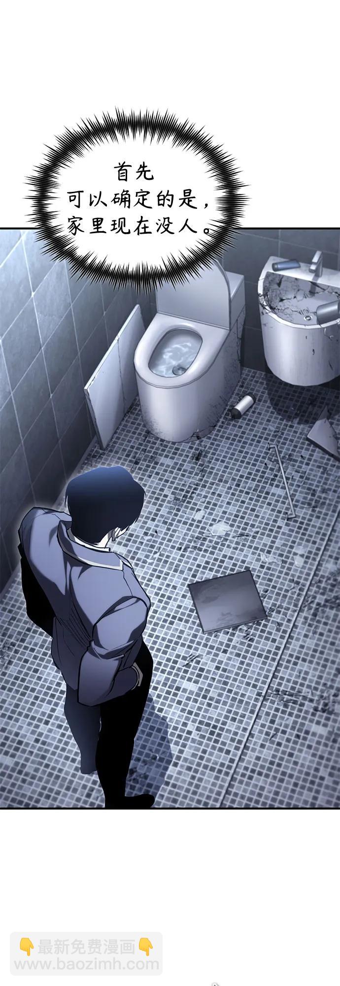 [第67话] 泛滥的恶意45