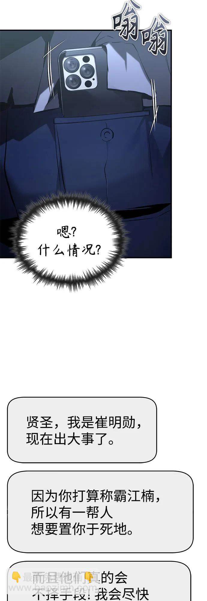 [第67话] 泛滥的恶意46
