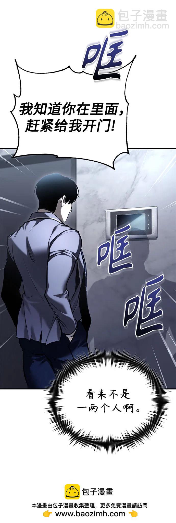 [第67话] 泛滥的恶意49