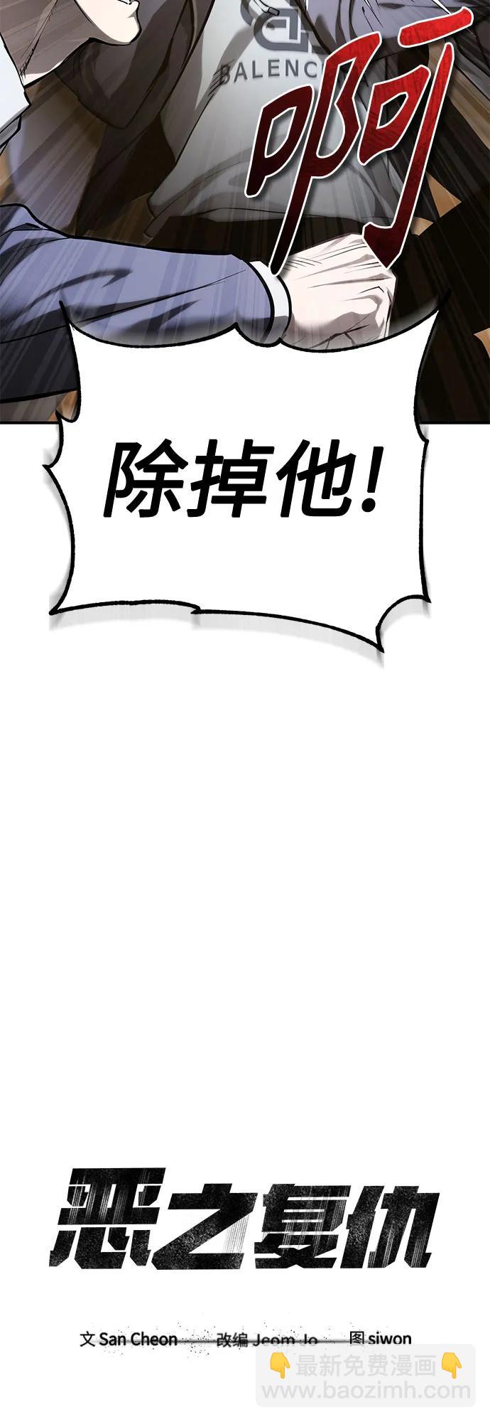 [第67话] 泛滥的恶意5