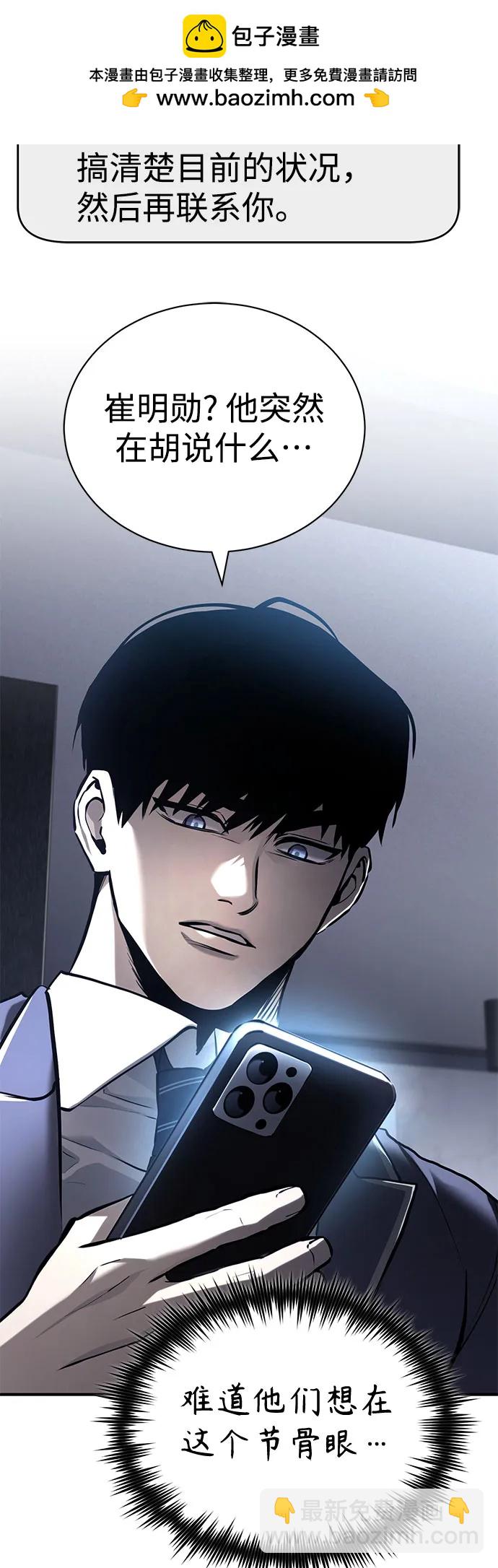 [第67话] 泛滥的恶意51