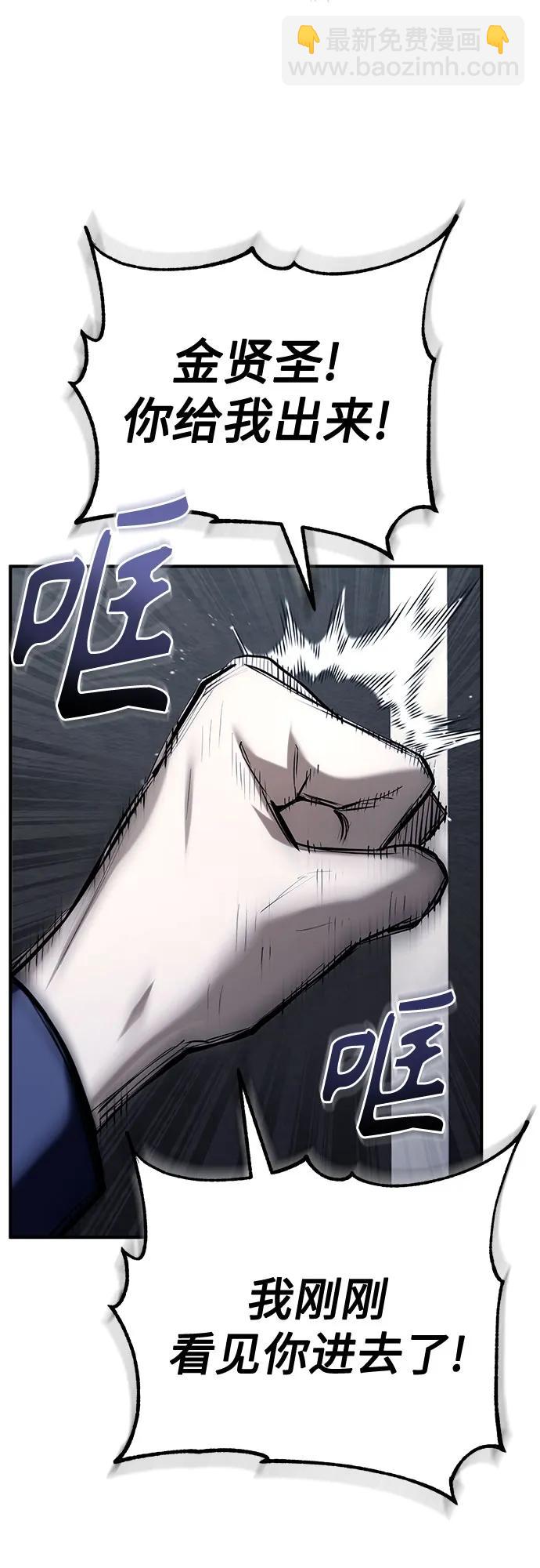 [第67话] 泛滥的恶意52