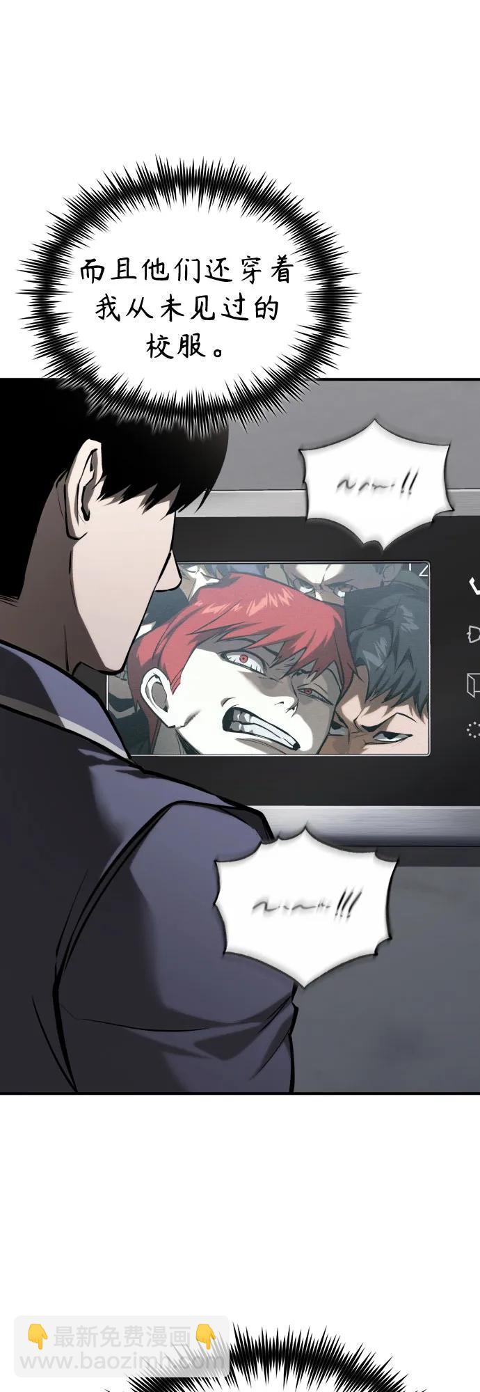 [第67话] 泛滥的恶意54