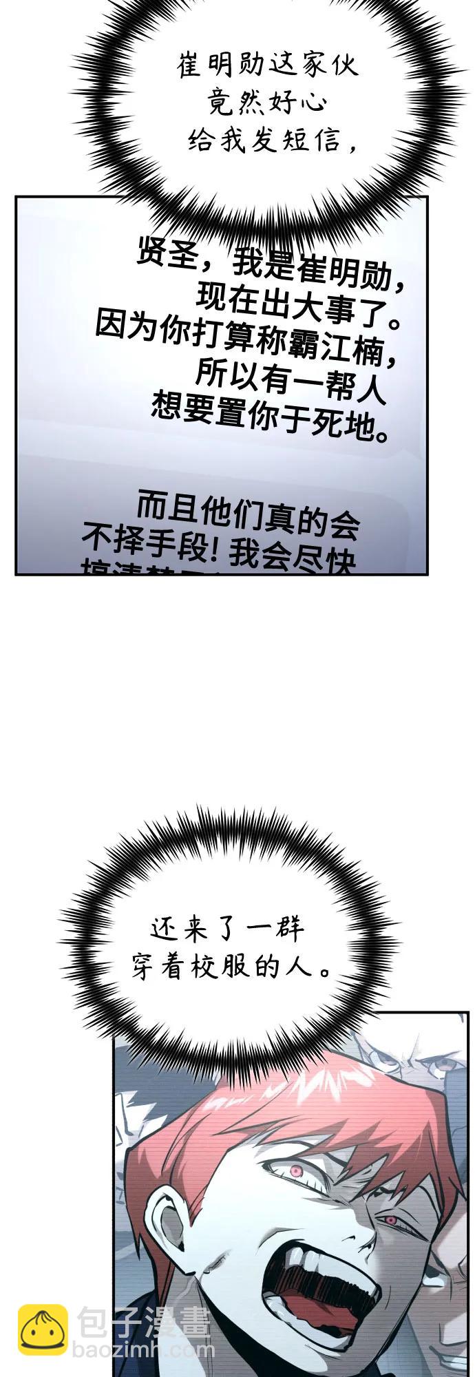 [第67话] 泛滥的恶意55