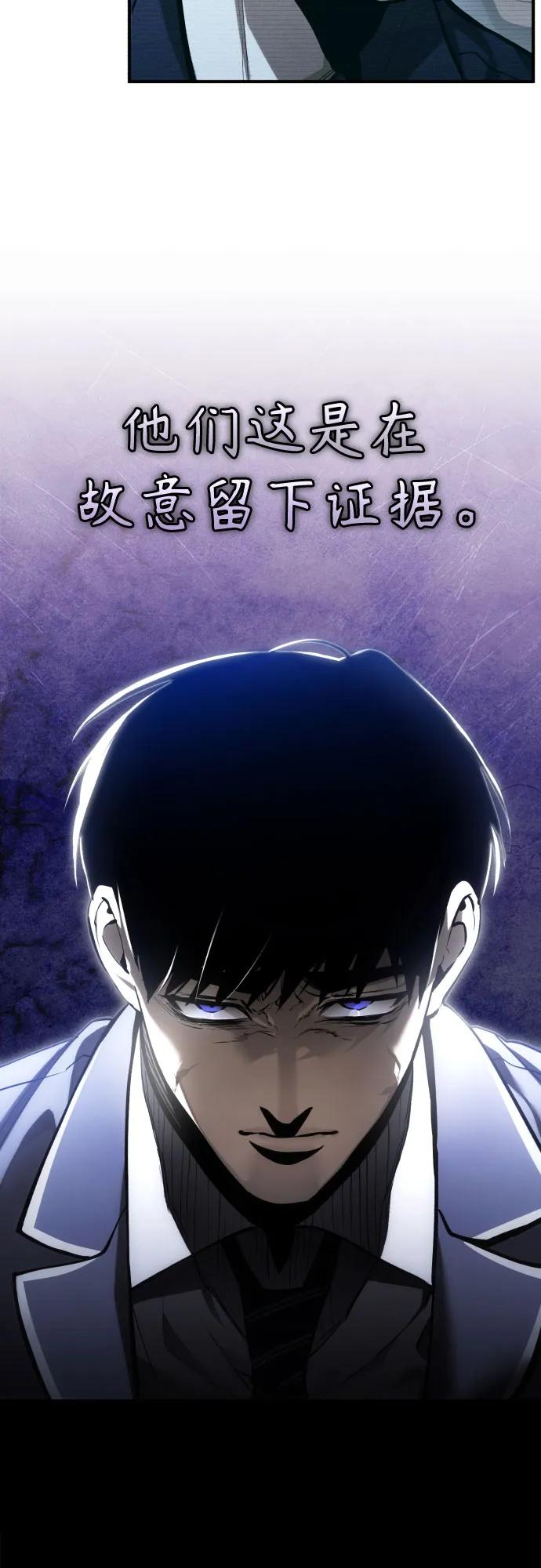 [第67话] 泛滥的恶意56