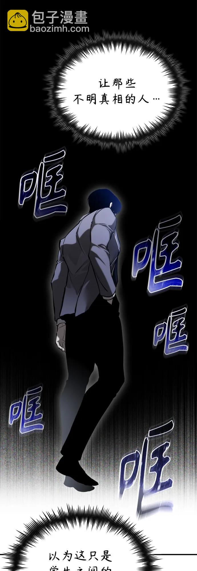 [第67话] 泛滥的恶意57